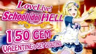 150 GEM AQOURS VALENTINE's SET SCOUT | LOVE LIVE SCHOOL IDOL FESTIVAL