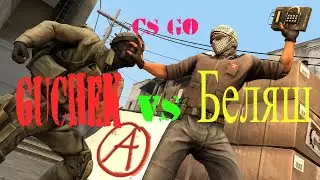 VERSUS CSGO: Guchek vs Billie eilish