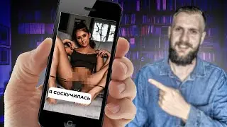 БЫВШАЯ ДЕВУШКА вышла на связь, Что делать?