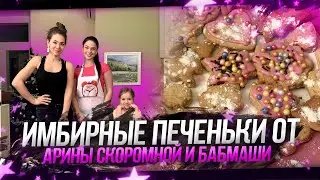 Новогодний рецепт имбирных печений