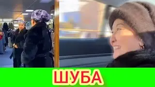 ШУБА