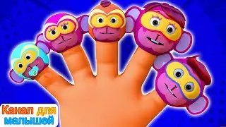 супер герой Семья пальцев Безопасный | Песни Для Детей | Finger Family | All Babies Channel Russian