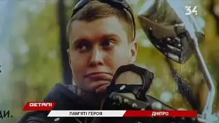 В ДНУ появилась памятная доска погибшему журналисту