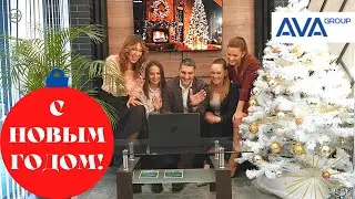 🎄 Застройщик AVA Group Сочи поздравляет с Новым Годом 2022 ➤новогоднее настроение от AVA Group 🎄