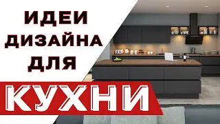 kitchen design 2023