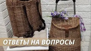 Плетение из бумаги😀Отвечаю на вопросы и показываю лесной рюкзак!