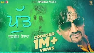 Putt - Full Song 2018 | Kuldeep Randhawa | Latest Punjabi Song 2018 | Ramaz Music Live