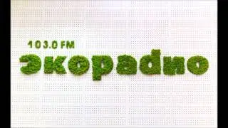 Отзыв, Елена Боярская  Экорадио