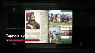 Республикалық танымдық-тағылымдық журнал " Tulga Patriot".