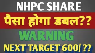 NHPC SHARE 66/ OR 660/ 💥? NHPC SHARE NEWS | NHPC SHARE TARGET| NHPC STOCK