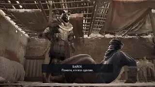 AssassinSCreed--Origins