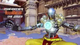 Overwatch2_ZenPOTG1