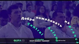 🌍 Central Asian Franchising & Business Expo — место встречи инноваций и возможностей! 🌍