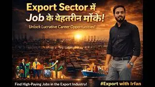 Export में Career कैसे बनाएं? |𝐋𝐞𝐚𝐫𝐧 𝐄𝐱𝐩𝐨𝐫𝐭 𝐈𝐦𝐩𝐨𝐫𝐭 𝐰𝐢𝐭𝐡 𝐈𝐫𝐟𝐚𝐧||𝐒𝐭𝐚𝐫𝐭 𝐄𝐱𝐩𝐨𝐫𝐭 𝐁𝐮𝐬𝐢𝐧𝐞𝐬𝐬 𝐟𝐫𝐨𝐦 𝐈𝐧𝐝𝐢𝐚