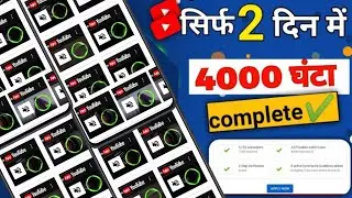 Multi Watch Time Browser Source Code android studio | 4000 hrs complete in 24 hours | 100+ multi tab