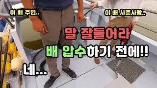 남편한테 자율주행되는 어선 사줬어요..물고기 많이 잡아와..