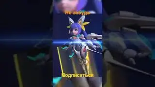 Нана милашка mobile legends bang bang mlbb