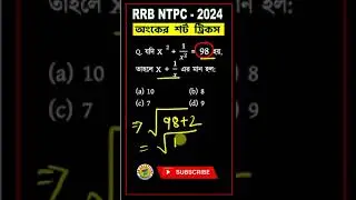 Maths Short Tricks - 07 | RRB NTPC Maths -2024 | Group - D Previous Year maths |TR Solutions Academy