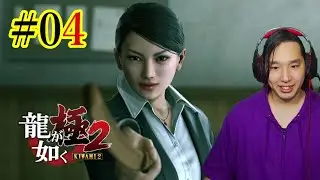 室内で木刀ぶん回す刑事さん【龍が如く 極2】 #04