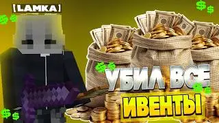Я СРАВНИЛ 1x 2x 5x АНАРХИИ И ВЫБИЛ $1,500,000,000 играл на | Анархия Майнкрафт - Фантайм