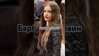 Канны 2024. Наряды звезд. Какой образ вам нравится больше?