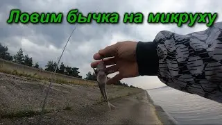 Goby on ultralight. Microjig.