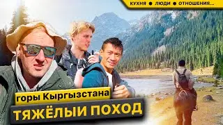 Кыргызстан. Горы, лагман и добрые люди. Учитель на выезде.