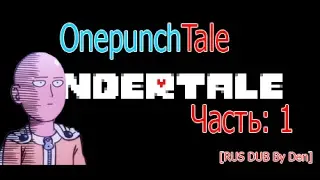 One_Punch_Tale: Часть-1 [RUS DUB By Den] [Feat. Airen Tale]
