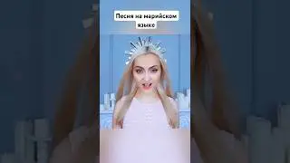 Марийский язык - мой родной язык 