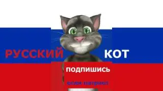 Русский Кот Три в одном Выпуск 22