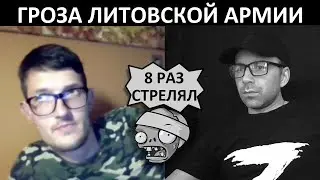 Литовский вояка. Разговоры в чат рулетке