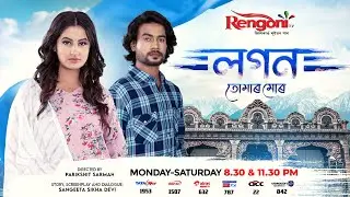 Logon || Ep - 22 || 06.04.2023 ||