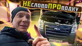 «Не опять, а снова»