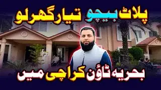 Sell The Plot and Get Ready House| Bahria Town Karachi Ready Villas| Chance Deals Of Villas #shors