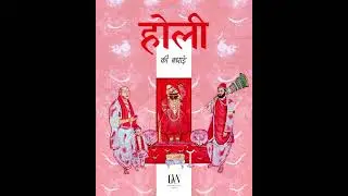 Holi Ki Badhai | GVN | ‘24