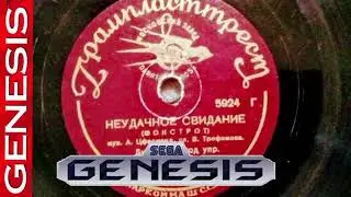 цфасман 16 bit remix