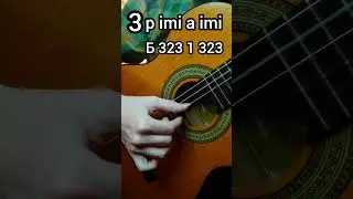 переборы которые должен знать начинающий гитарист 