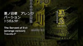 The Servant of Evil (arrange version) – Travolta-P