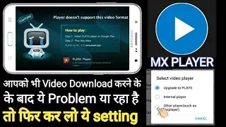 Video Download करने के बाद PLAYit Player Problem | MX Player Se PLAYit Problem Kaise Sahi Karen