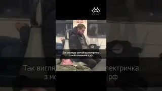 Справив природні потреби в електричці