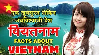 Top 10 Interesting Facts About Vietnam | Interesting And Weird Things Of Vietnam |Science Tech Facts