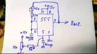 NE 555 как шим контроллер
