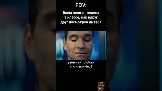 Выражение лица : #мем #прикол #memes #жиза #юмор #мемы