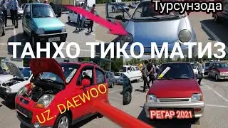 Мошин бозори Турсунзода Регар  ТАНХО тико матиз