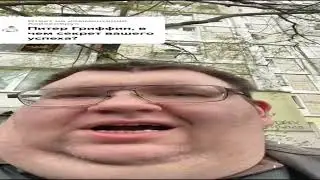 Питер Гриффин в чем секрет вашего успеха?