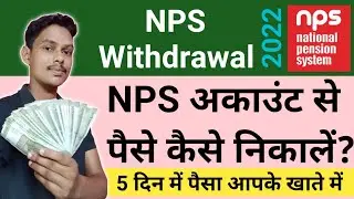 NPS partial withdrawal online full process in HINDI, nps se paise kaise nikale || Nayak technology