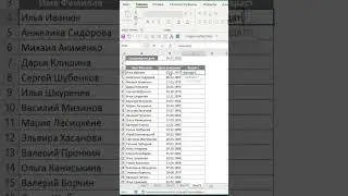 Узнать количество полных лет на текущую дату #shorts #lifehacks #excel #онлайнобучение #офис