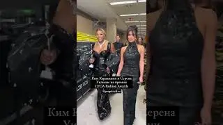 Минувшей ночью Ким Кардашьян и Серена Уильямс на ежегодной премии CFDA Fashion Awards