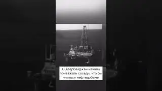 Азербайджан академия нефти!
