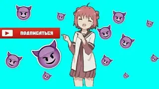 Пж подпишитесь 🍒🍒🍒